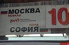 С 13 декабря возобновится ЖД сообщение между Москвой и Софией.